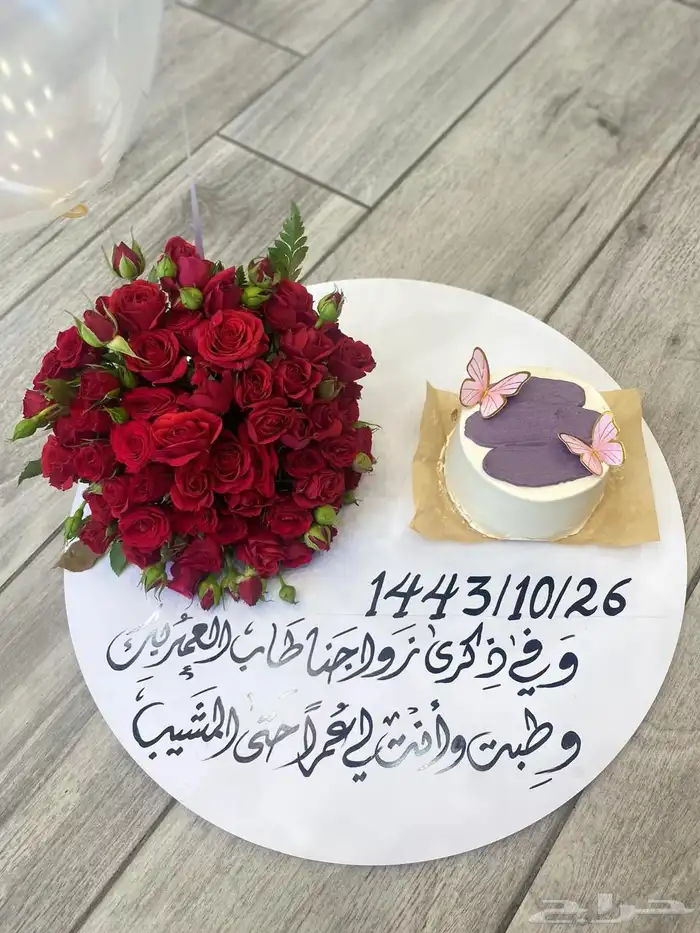 تنسيق ورد وهدايا الطايف -الحويه وجميع مناطقها 94