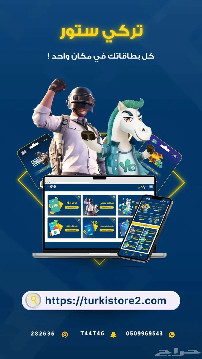 شحن مجوهرات هوا وشحن ببجي وشحن يلا لودو 0