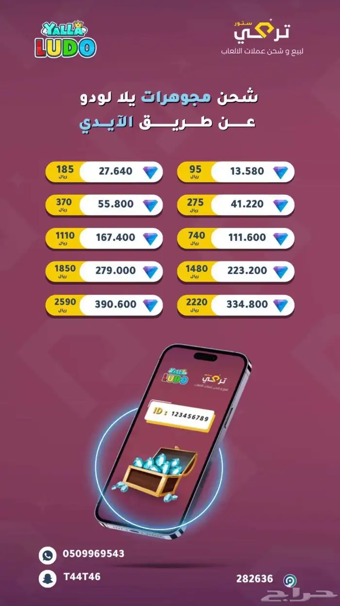 شحن مجوهرات هوا وشحن ببجي وشحن يلا لودو 3