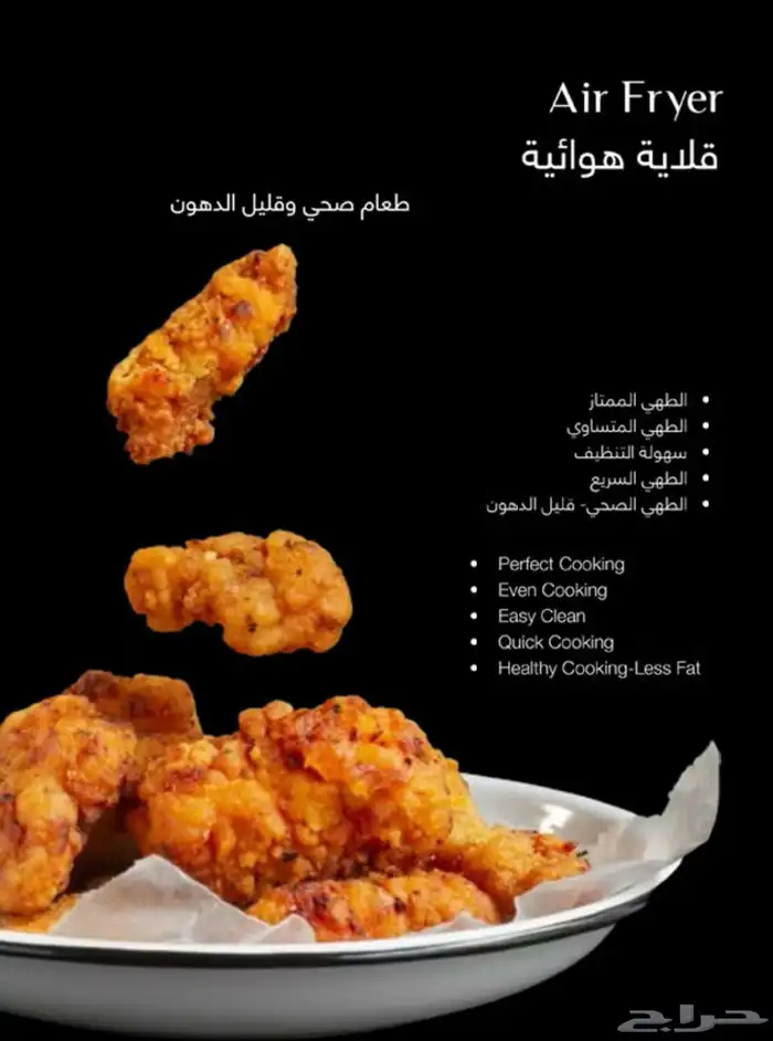 قلايه هوائيه كولن سعر رمزي ويشمل التوصيل 2