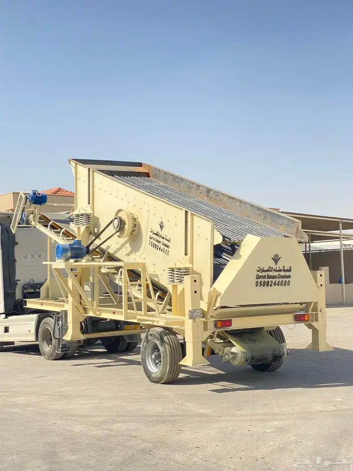 كساره غربال سير فيدر محجان هوبر بحص رمل 9