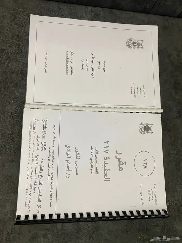كتب دينيه للبيع 13