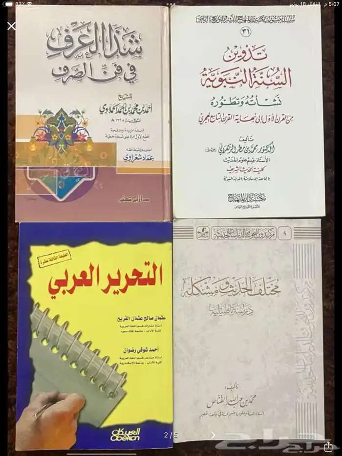 كتب دينيه للبيع 7