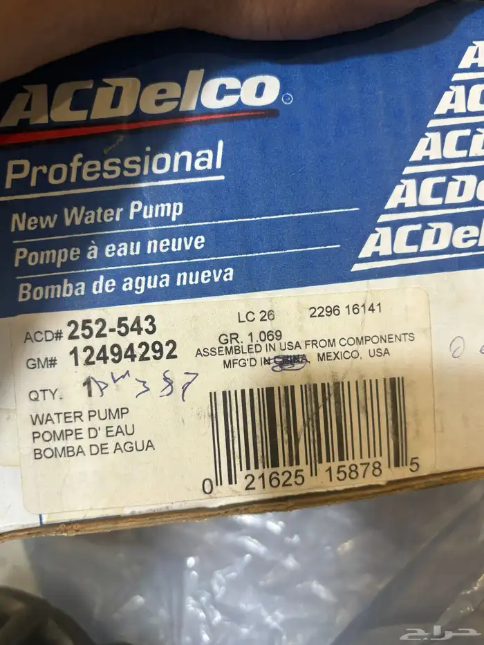 قطع غيار و ملحقات جمس سييرا 2009 4