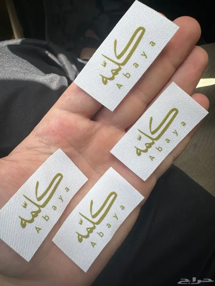 طباعة ليبل قماش للعبايات بكج عبايات 9