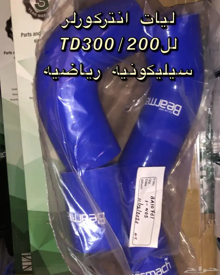 قطع دسكفري مستعمل وجديد 31