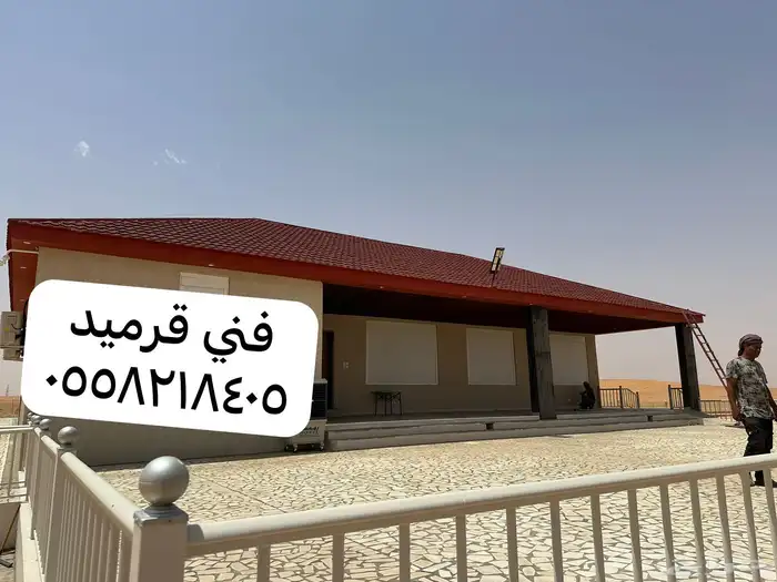 معلم قرميد الزلفي 2