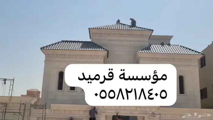 معلم قرميد الزلفي 6