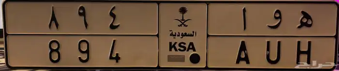 لوحه مميزه ه و ا 894 0