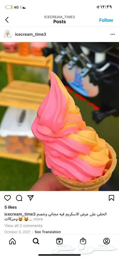 مكينه ايس كريم الايجار 0