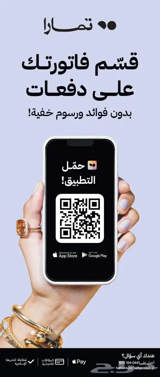 منشر للغسيل دورين كبير جدا 7