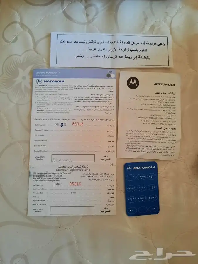 للبيع .. .. جوال موتورولا V60i قديم ومستعمل 1
