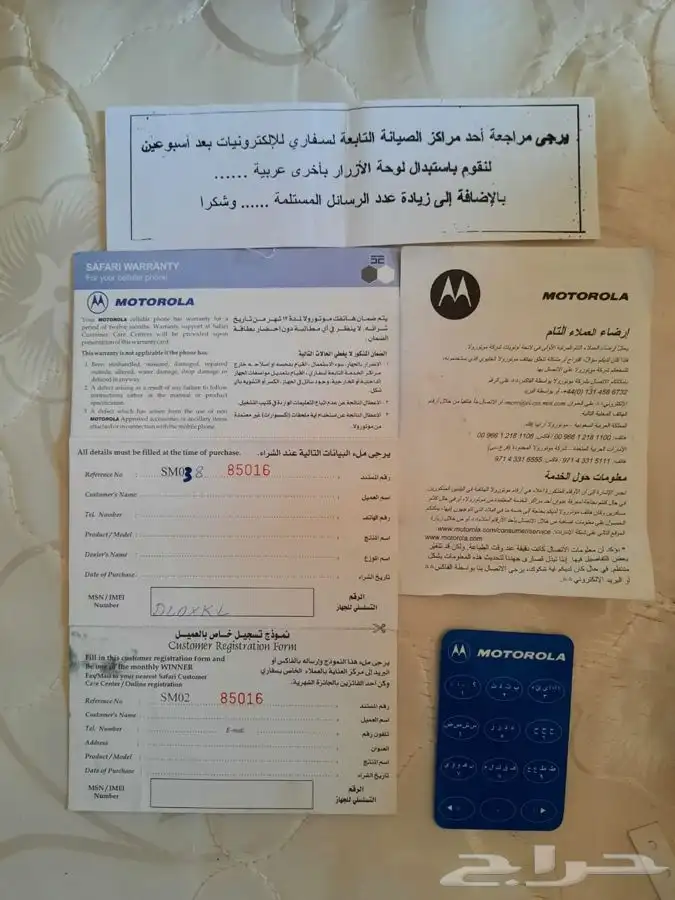 للبيع .. .. جوال موتورولا V60i قديم ومستعمل 6