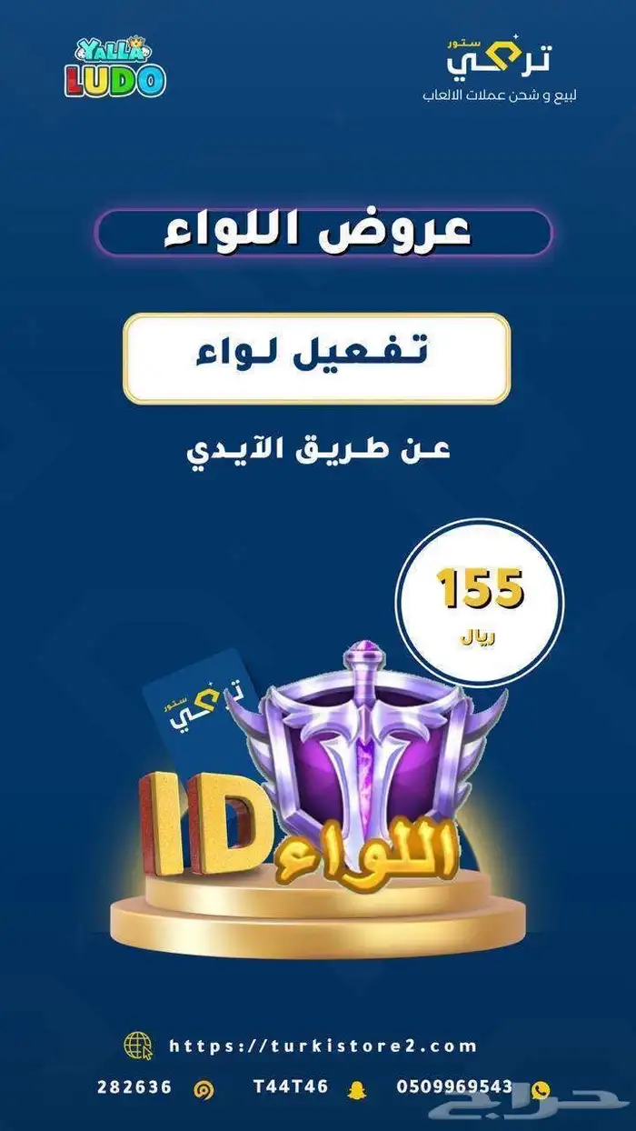 شحن مجوهرات هوا وشحن ببجي وشحن يلا لودو 6