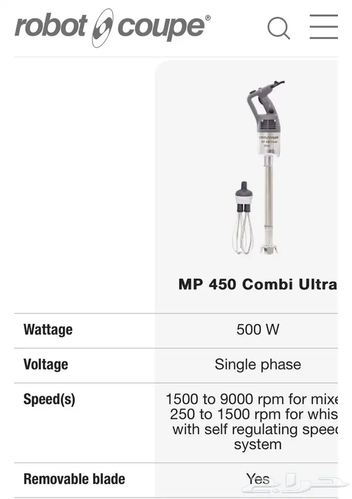 خلاط يدوي ام بي 450 - سرعات متعددة - 50 لتر من روبوت كوب 1