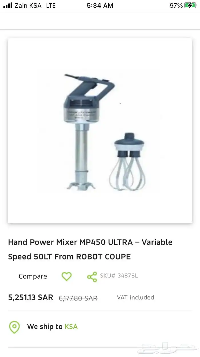 خلاط يدوي ام بي 450 - سرعات متعددة - 50 لتر من روبوت كوب 2