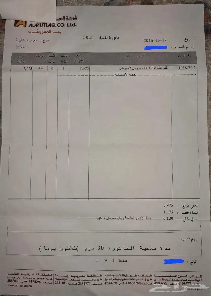 طقك كنب كلاسيك 6