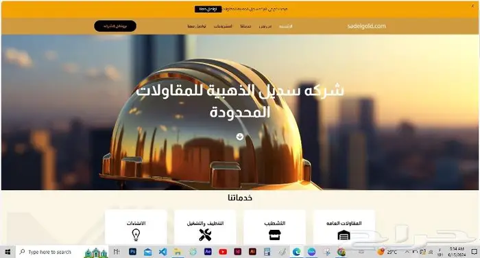 تصميم موقع الكتروني لشركتك ومؤسستك وتصميمات سوشيال ميديا 1