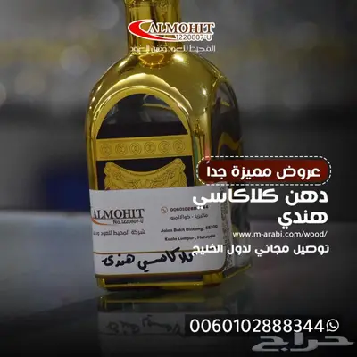 دهن عود كلاكاسي هندي فاخر 0