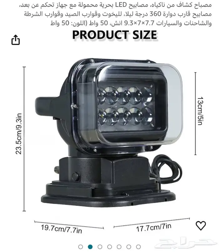 كشاف led متحرك ريموت 360 درجه 4