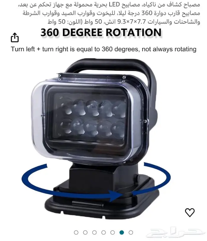 كشاف led متحرك ريموت 360 درجه 2