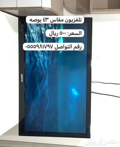 تلفزيون 43 0
