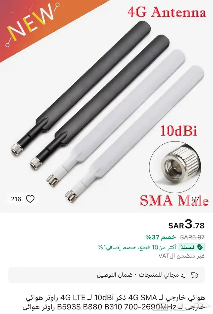 جميع انتل المودم والكميرات والاجهزة التي يركب لها انتل 7