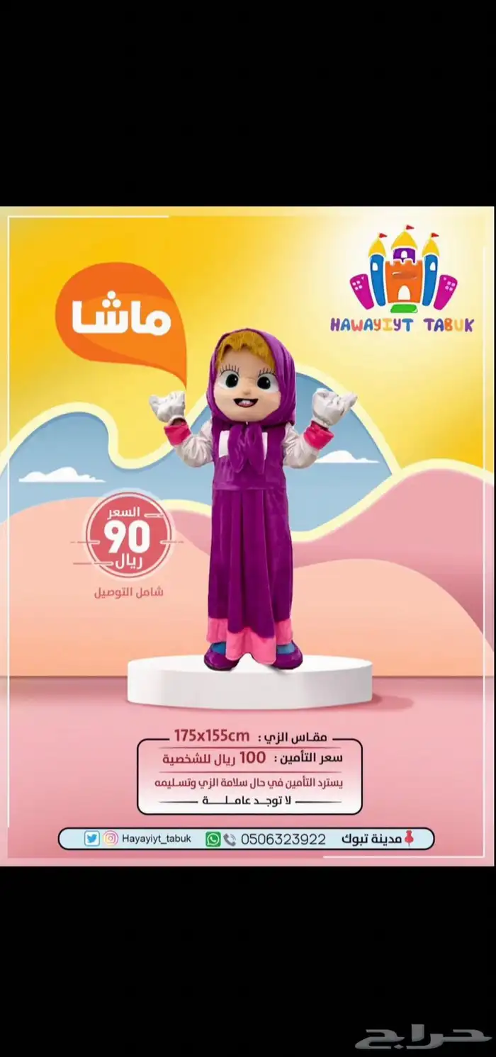 ملعب صابوني - زحليقة مائية - نطيطة - للإيجار 7
