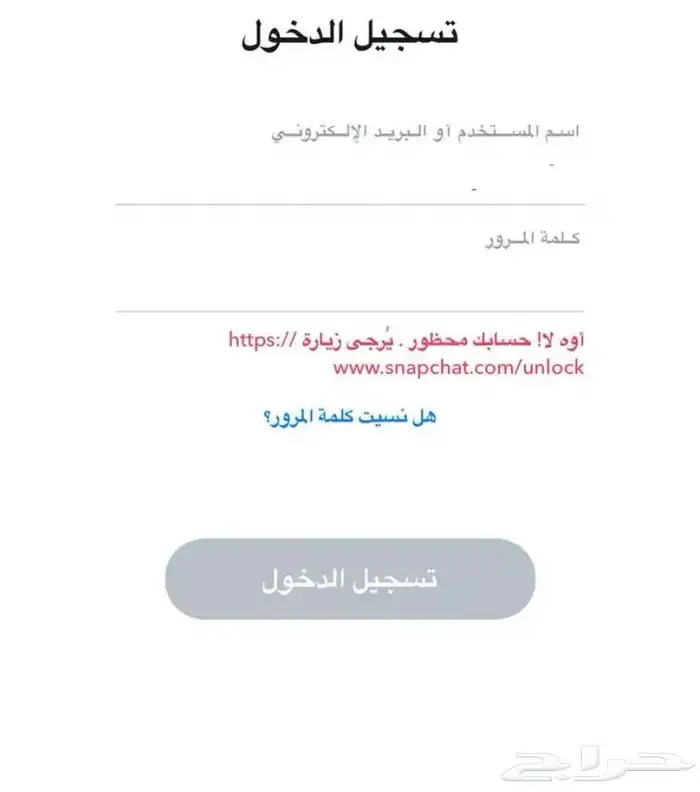 فك باند سناب 0