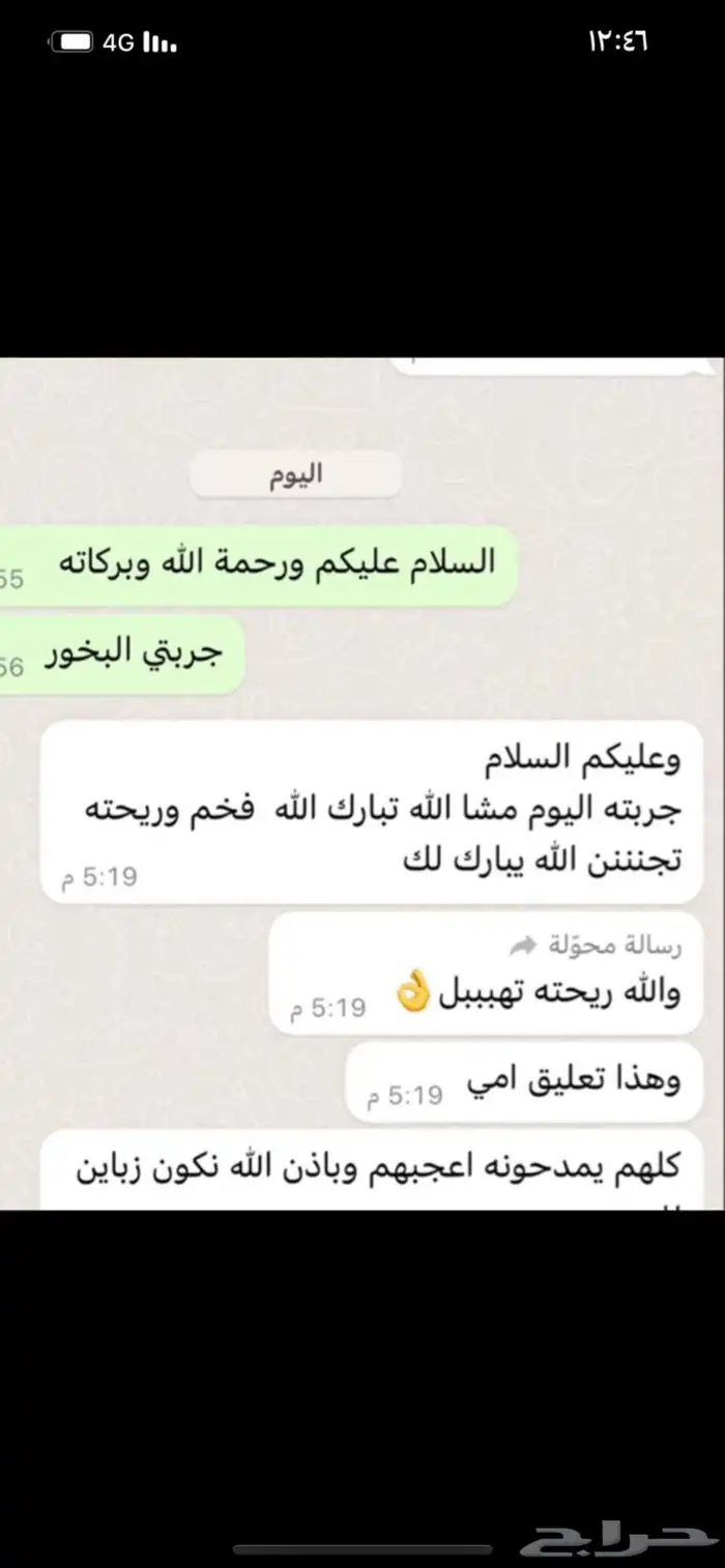 بخور دوسري علبة نيدو جملة يا تاجرات 1