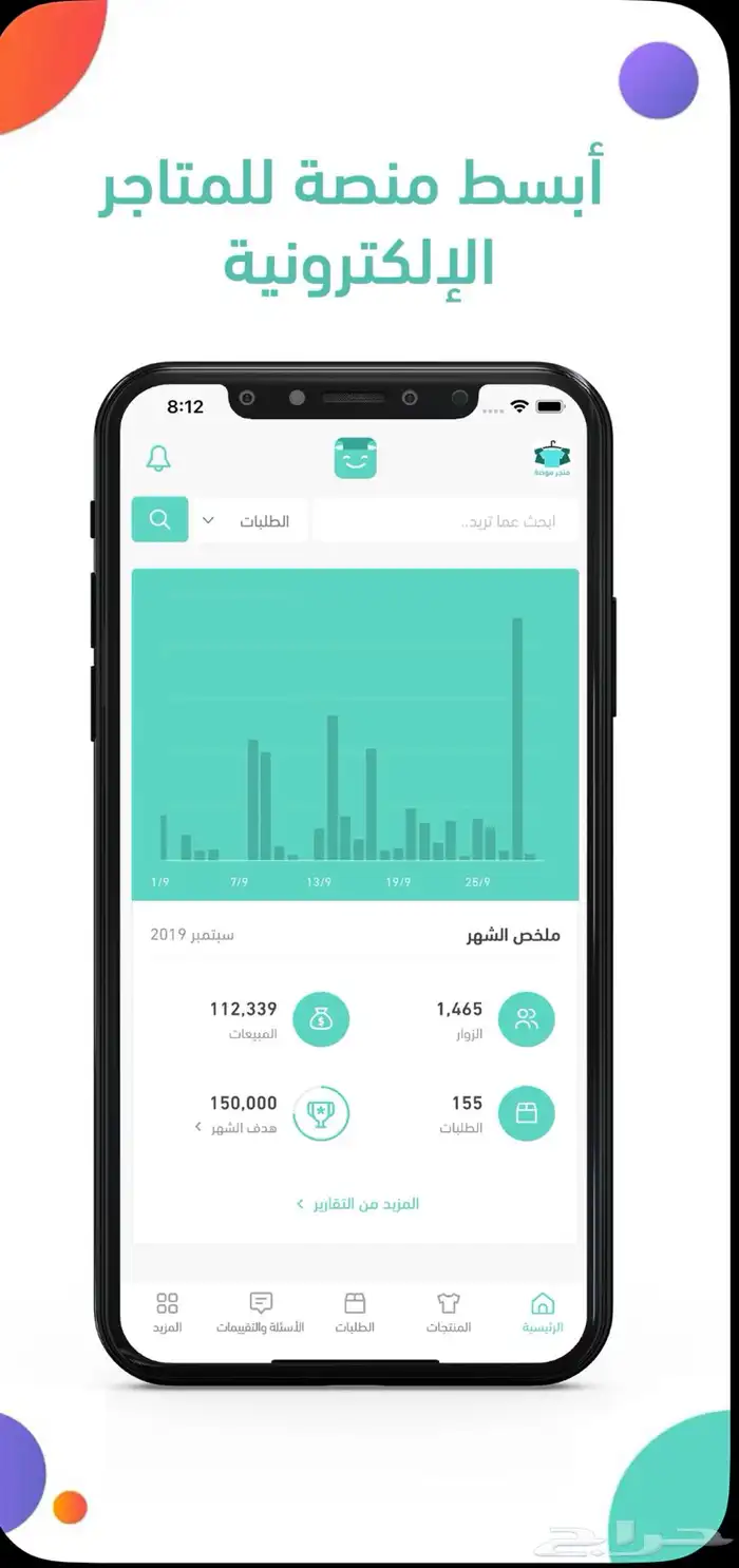 انشاء متجر إلكتروني في سلة 1