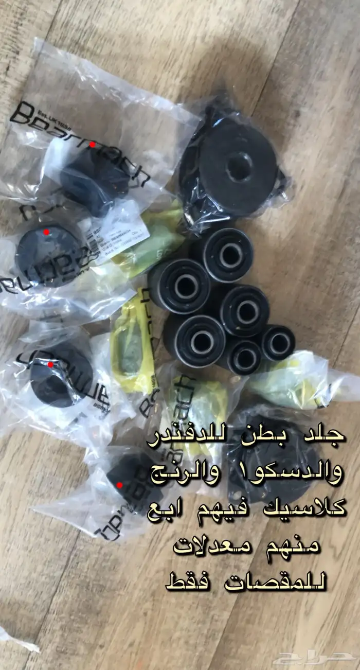 قطع دسكفري مستعمل وجديد 25