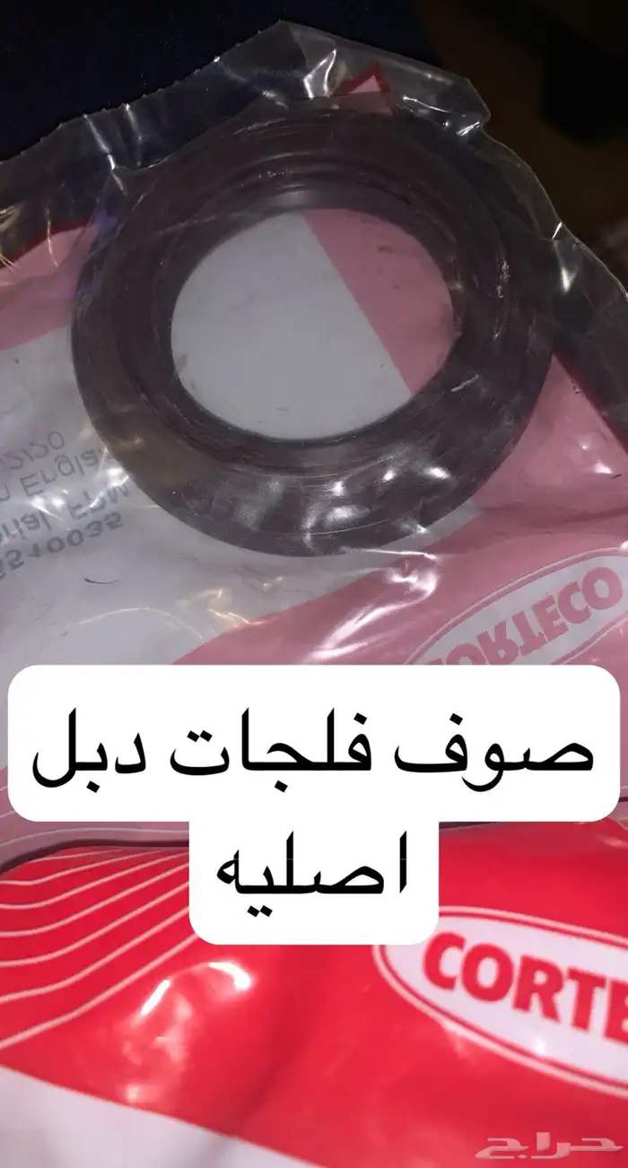 قطع دسكفري مستعمل وجديد 44