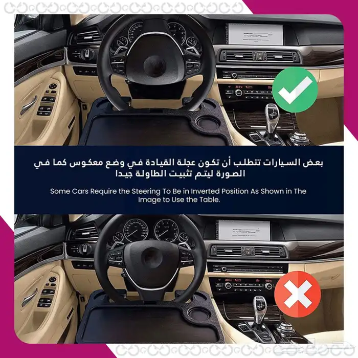 طاولة اكل للسيارة 2