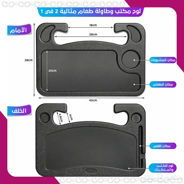 طاولة اكل للسيارة 0