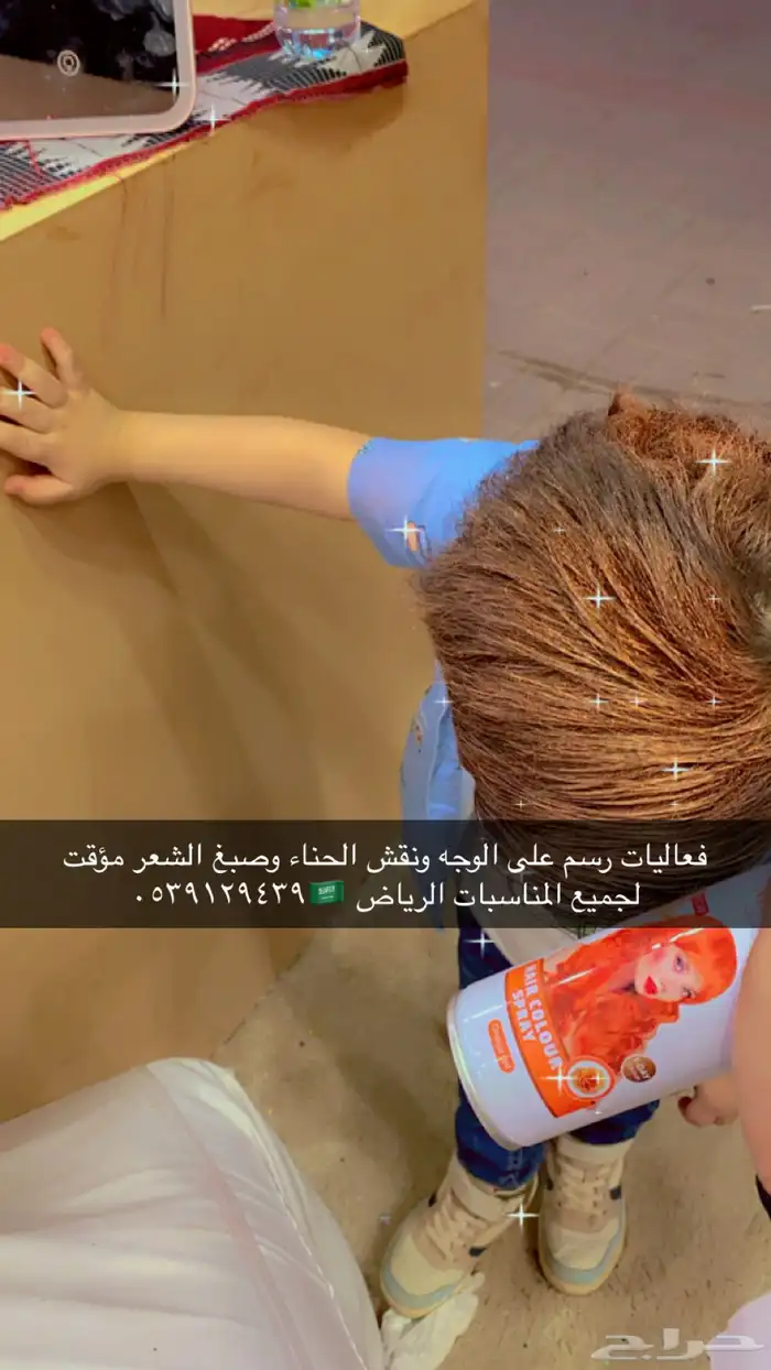 فعالية رسم على الوجه ونقش الحناء وتلوين الشعر المؤقت وتاتو 7
