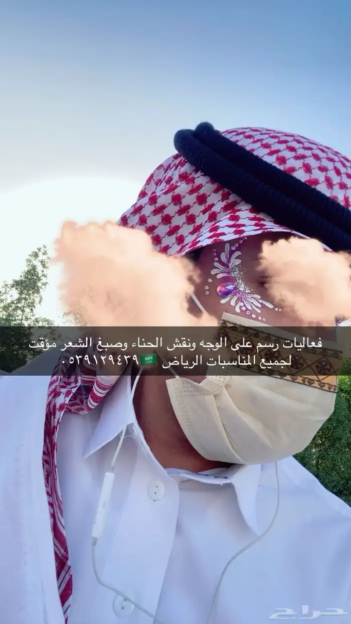 فعالية رسم على الوجه ونقش الحناء وتلوين الشعر المؤقت وتاتو 9