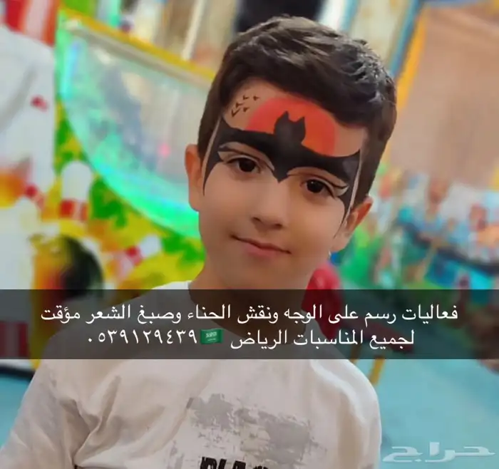 فعالية رسم على الوجه ونقش الحناء وتلوين الشعر المؤقت وتاتو 3