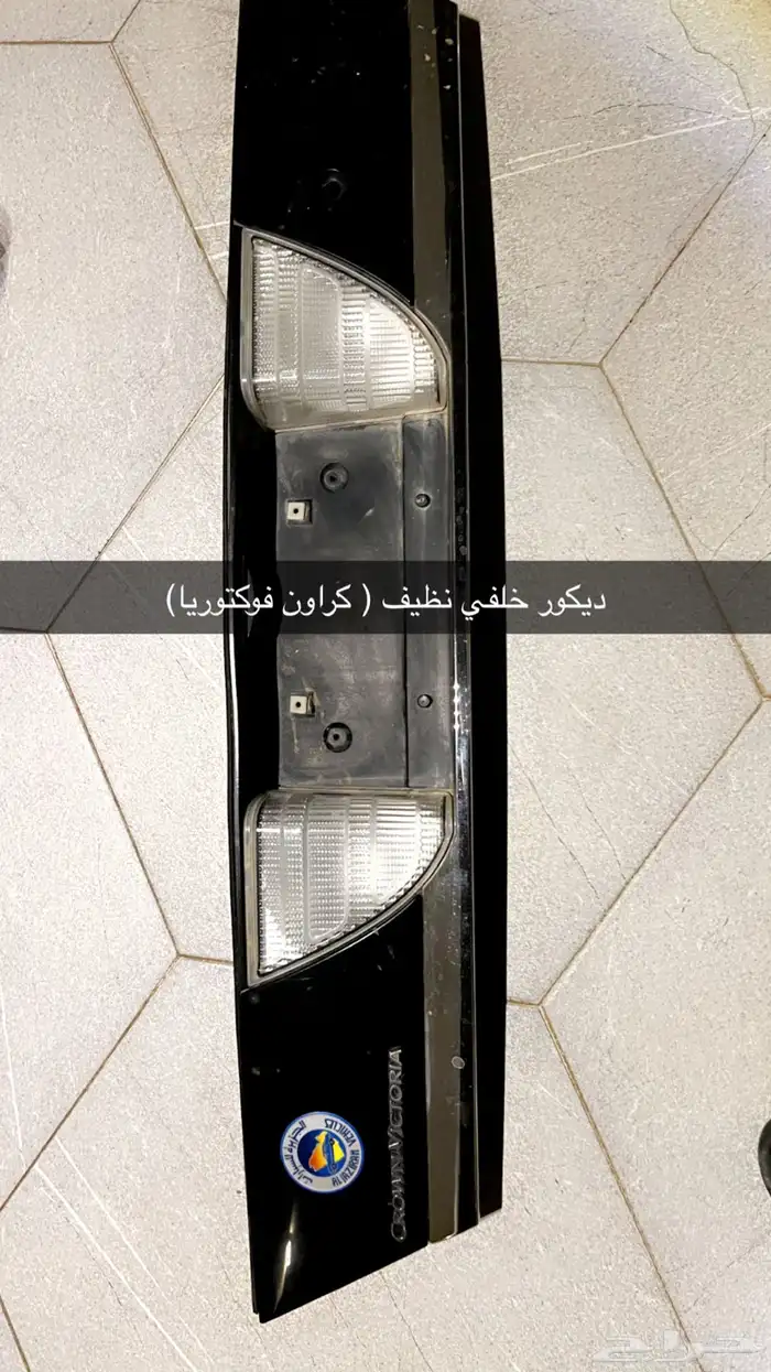 قطع غيار سياره جمس - كراون فوكتوريا 4