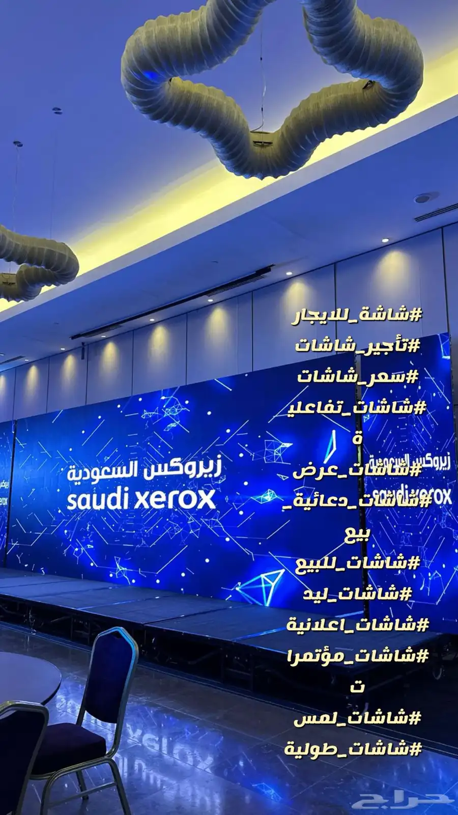تاجير اضاءات 0