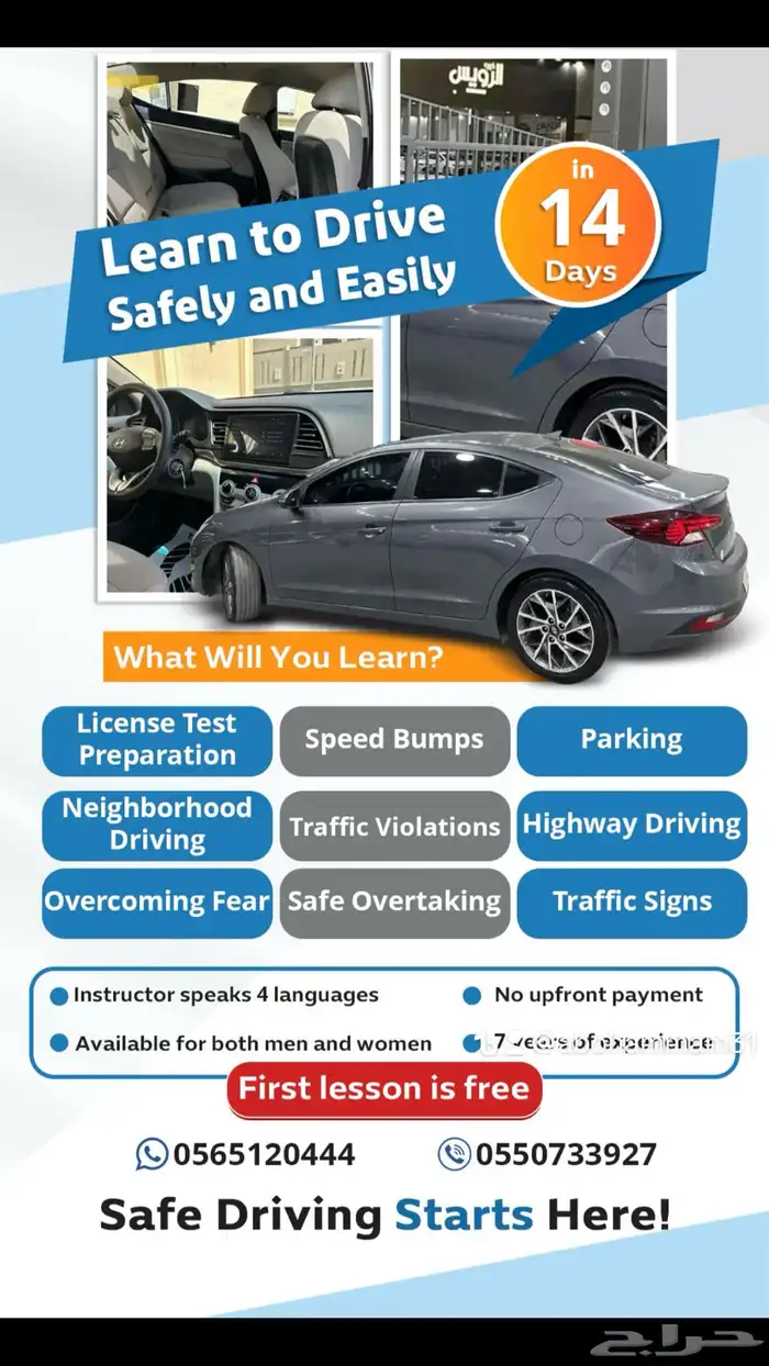 Teaching car driving 0