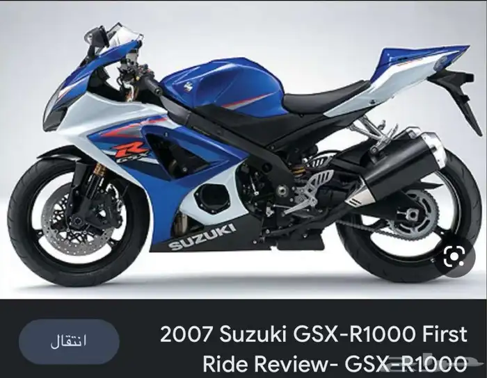 فيابر سزوكي متوفرة لجميع الدبابات 5