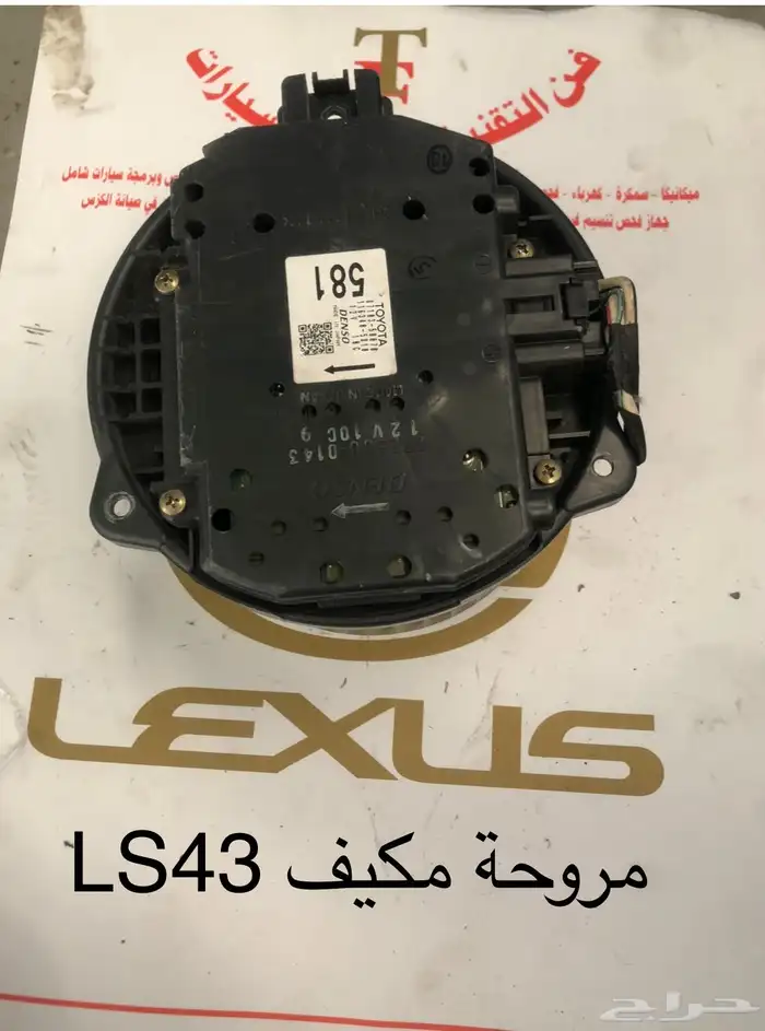 قطع غيار لكزس 13