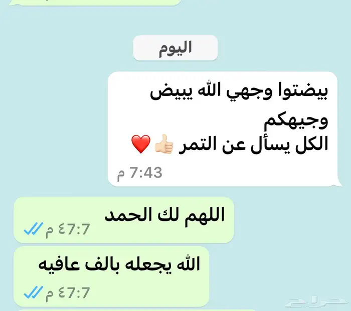 صواني تمر ومضير وسمن 13