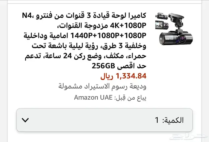 داش كام ماركة(VANTRUE N4 ) الشهيرة 4K شبه جديد بالكرتون 11