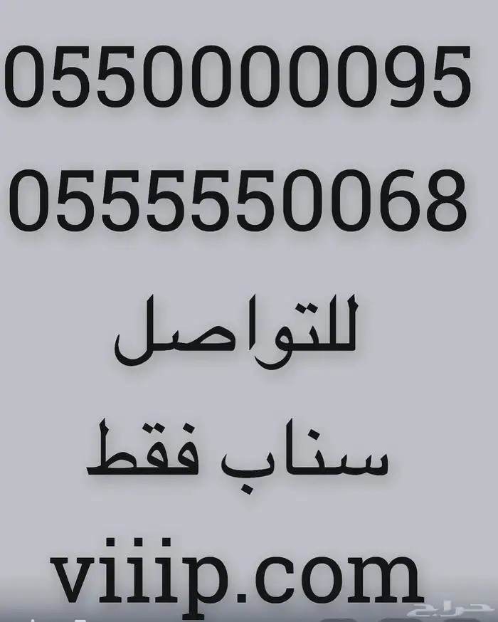 ست ستات و خمس خمسات 05666.666 و 05000.000 2