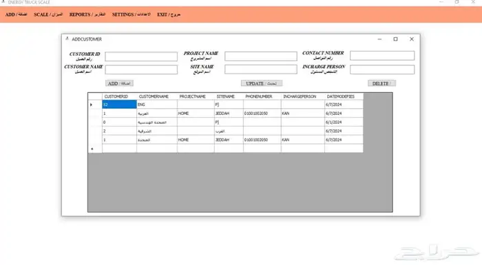 برنامج ميزان الشاحنات للمصانع والكسارات 2