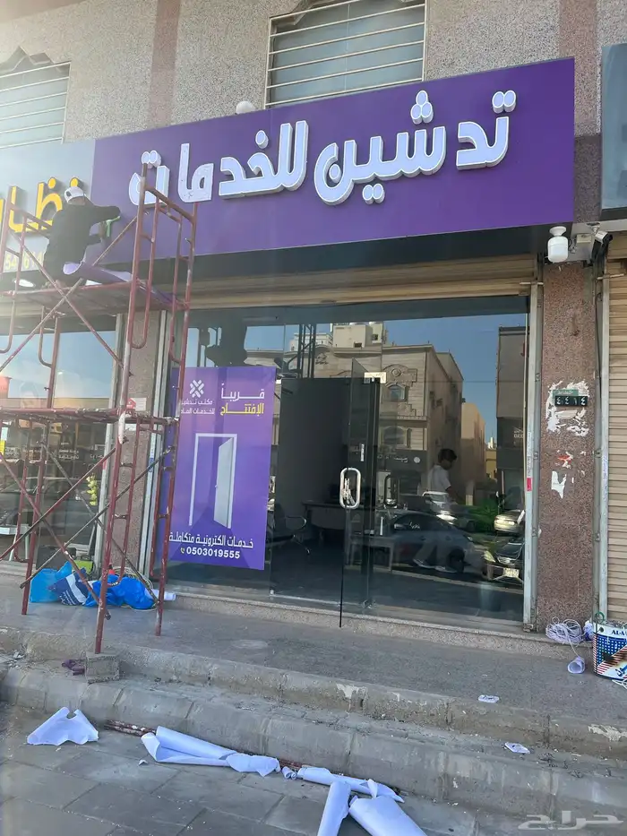 خطاط حروف مضيئه 0