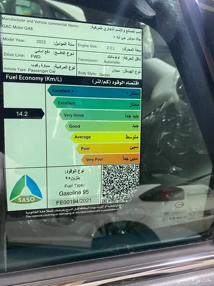 جي اي سي A8 2022 6
