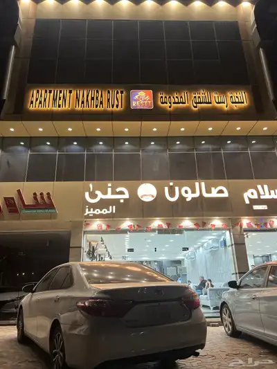 خطاط حروف مضيئه 1